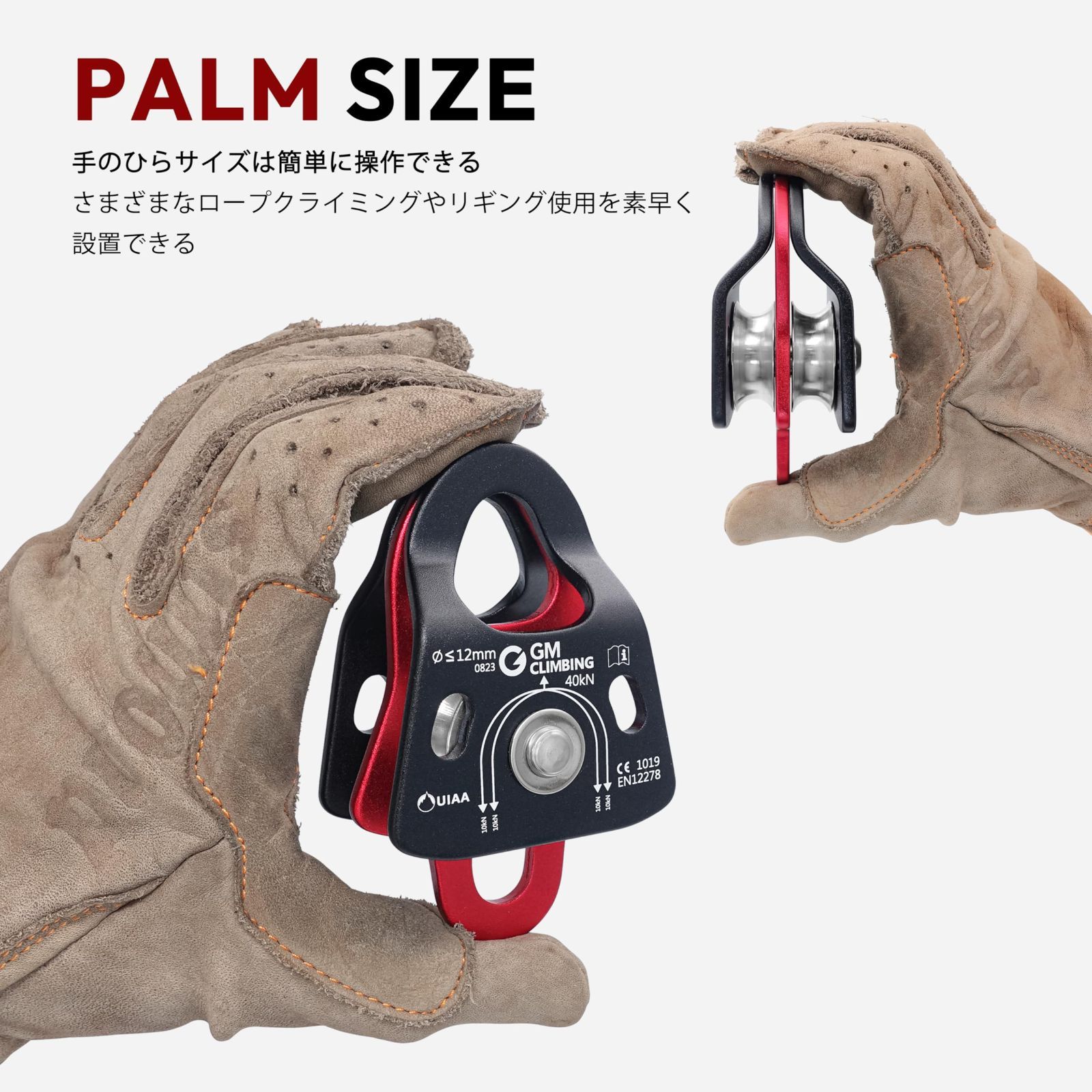 12mmまでロープ適応