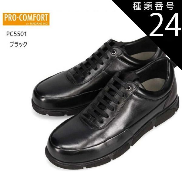 種類24：ダークブラウン/27.0cm PRO-COMFORT PC5501 メンズ プロコンフォート 本革 コンフォートウォーキングシューズ 軽量・撥水・ソフト感・高屈曲性の機能にNEW FINE plus
