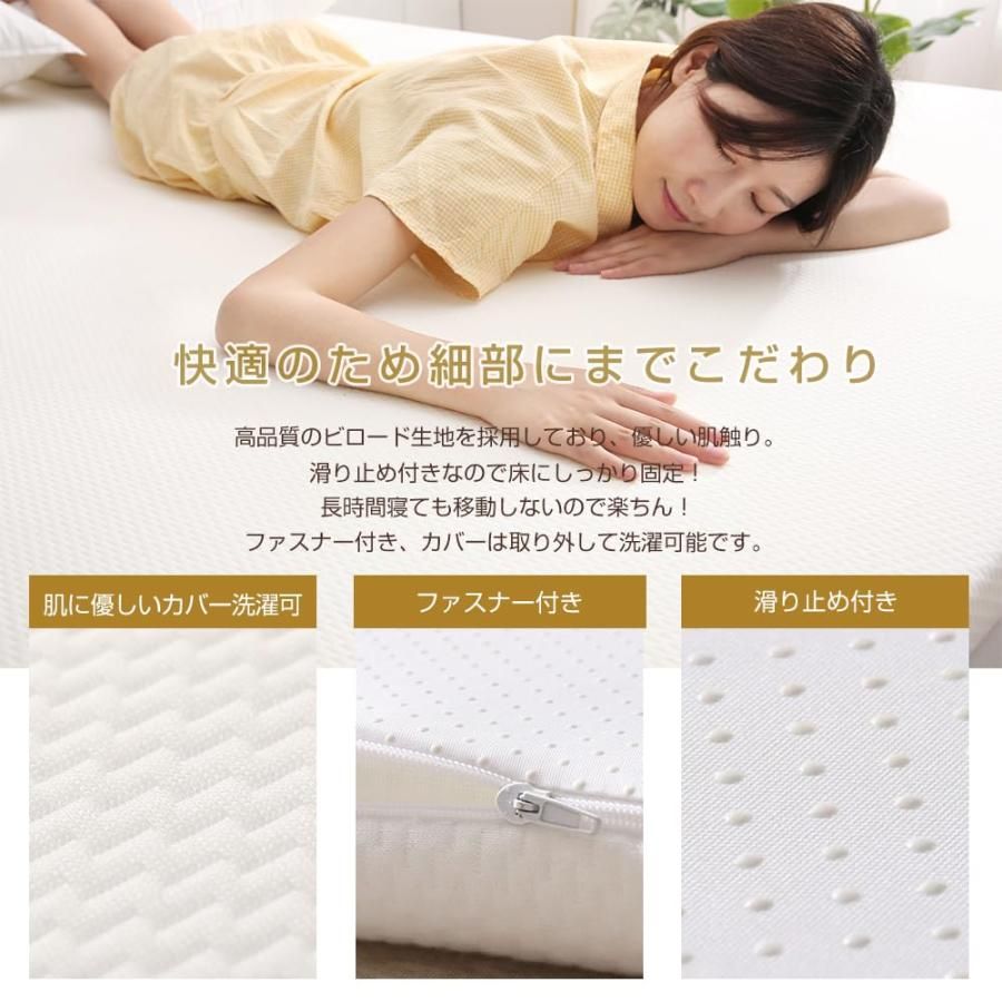 シングル 厚さ5cm