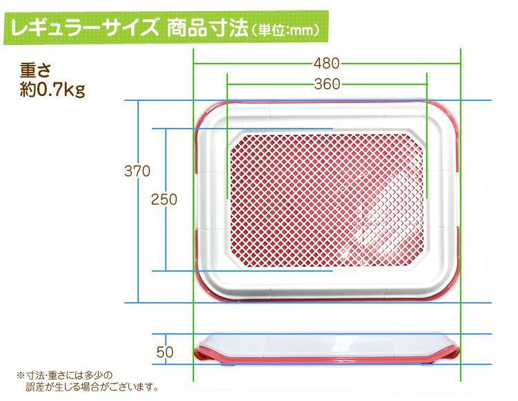 【送料無料】 犬用トイレ トイレトレー 犬のトイレ犬 トイレ トレー レギュラーサイズ ふちもれしにくい いたずら防止 小型犬 中型犬 ペット トイレトレー メッシュ トイレトレーニング ペット用品 ペットシーツ WEIMALL ウェイモール