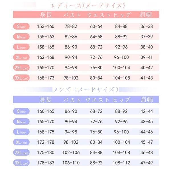 内番 コスプレ衣装