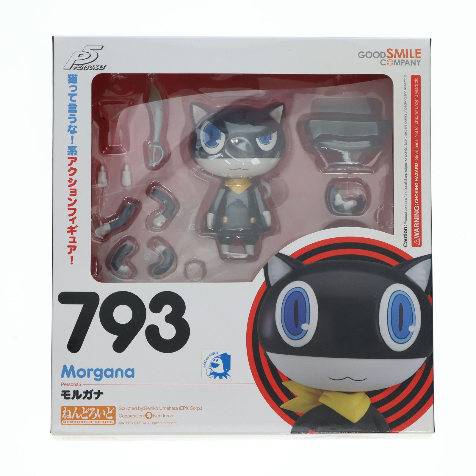 ペルソナ5 モルガナ ねんどろいど 楽天市場】ねんどろいど ペルソナ5 モルガナ（2次再販） : 四季