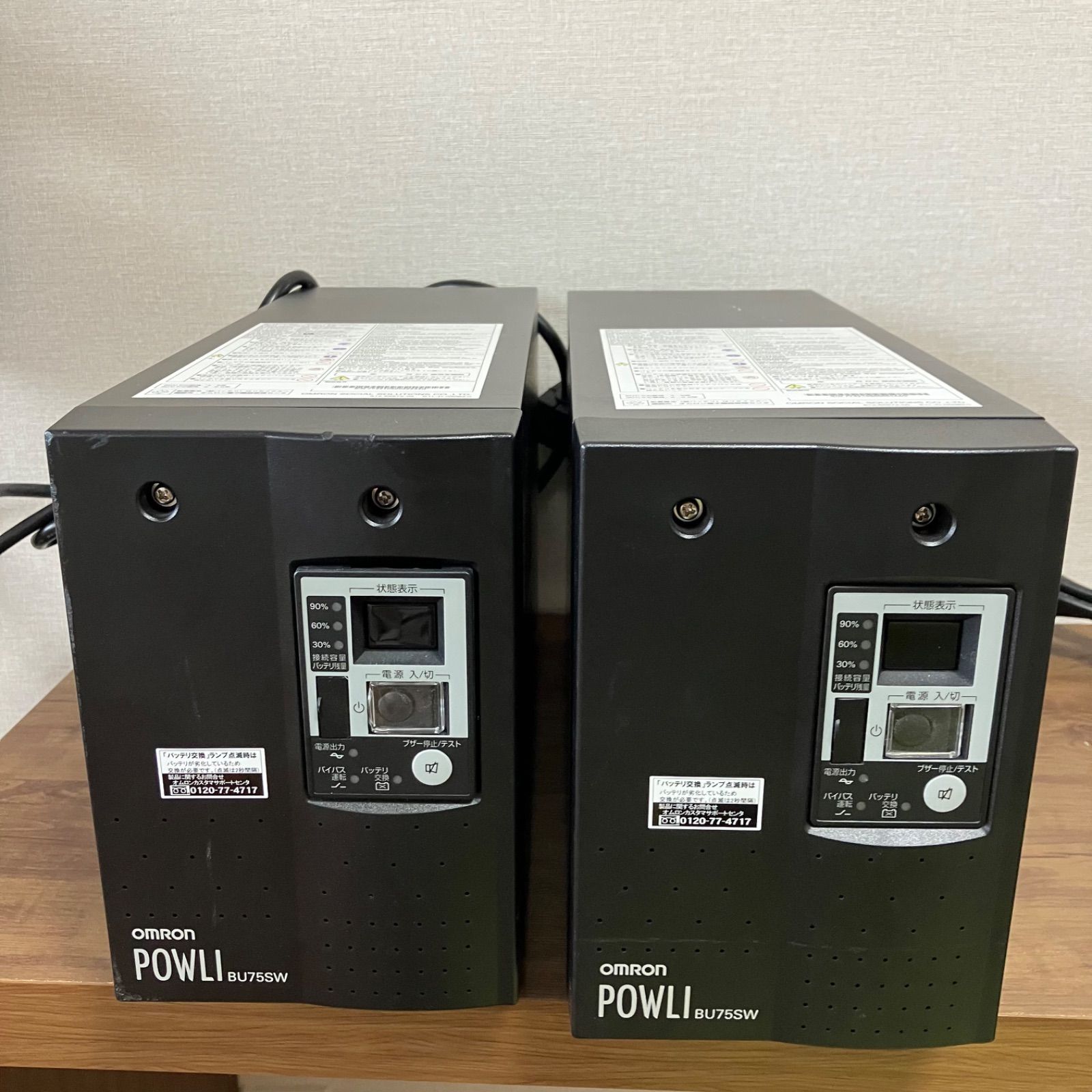 2台セット UPS最上位機種 常時インバータ給電方式UPS OMRON POWLI BU75SW