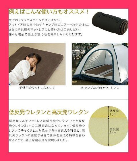 ottostyle.jp 低反発マルチマットレス 60cm×180cm×4cm ブラウン  (丸めて収納・持ち運びにも? スタッフおすすめ！ 低反発マルチマットレス 60cm*180cm