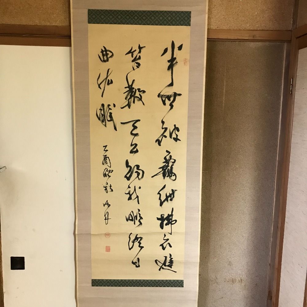 蔵出◇箱付 三行書 [ 海舟の書 ] 掛軸 120cm 勝海舟 ? かけじく 掛け軸 書道 毛筆 朱印 幕末 芸術 日本 茶室 床の間 美術品  趣味【中古】 - メルカリ