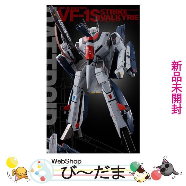 bn:0] 【未開封】 DX超合金 劇場版 VF-1S ストライクバルキリー(一条