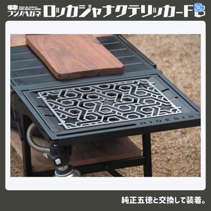 Sharefunn 六花 五徳 フラットバーナー プレート 鉄板 IGT規格対応 七輪 キャンプ アウトドア 日本製 鉄製 ステンレス 焼き網 天板 鍋敷き 焚き火台 ガスコンロ ロッカジャナクテリッカ HRDEVELOPMENT_JP