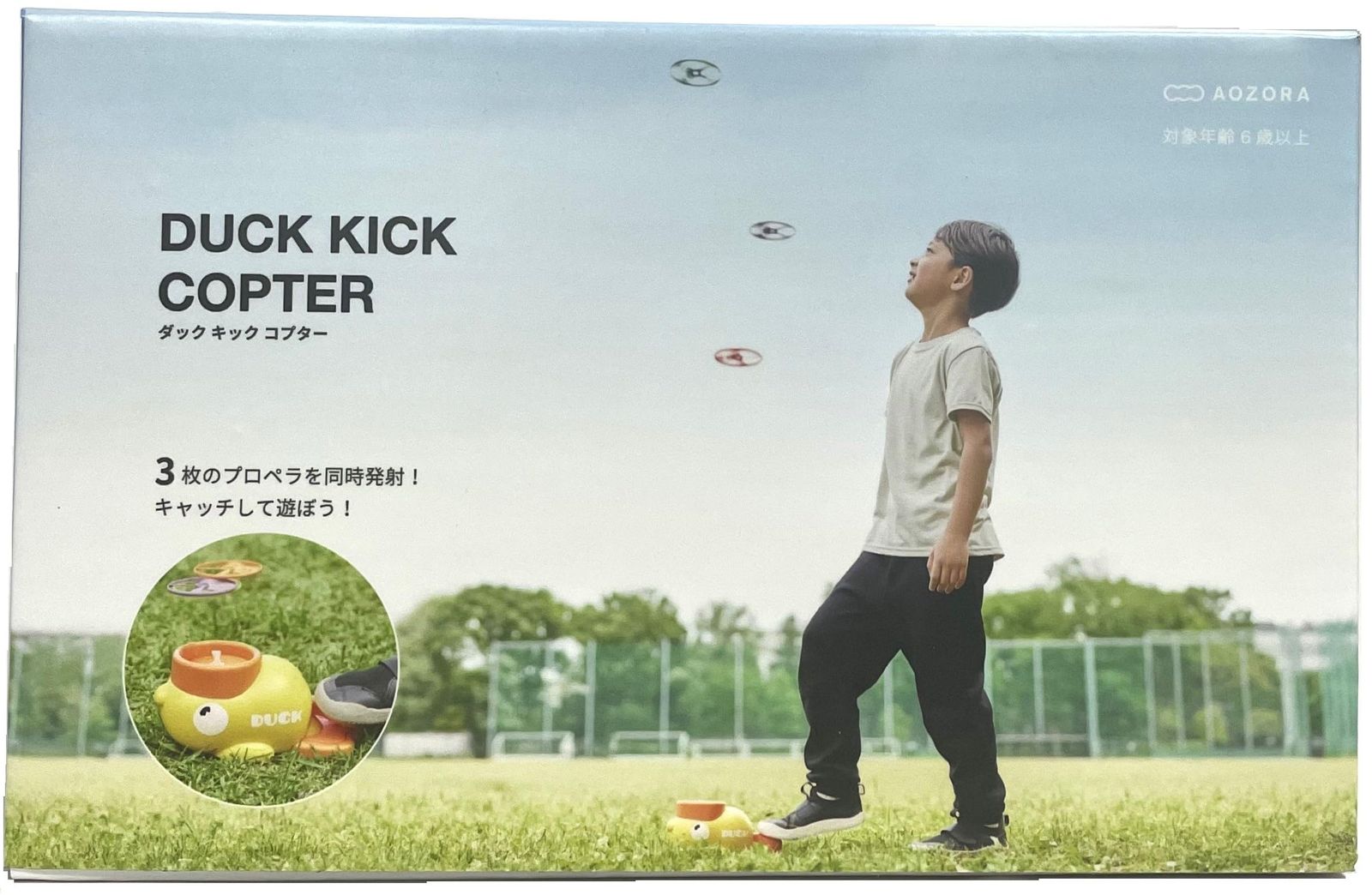  新品 あおぞら(Aozora) ダックキックコプター 知育玩具