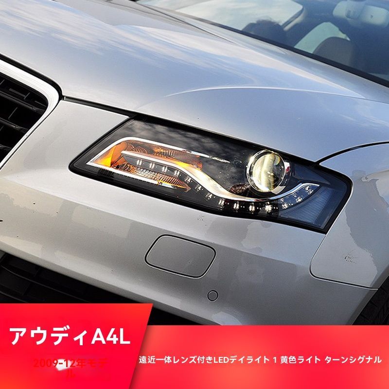 アウディA4L 09-12年モデル 大灯総成 LEDデイライト Xenonヘッドライト 流れるウインカー 高配版左右セット ZYP35 WWW_USTAUSTRALIA_COM_AU