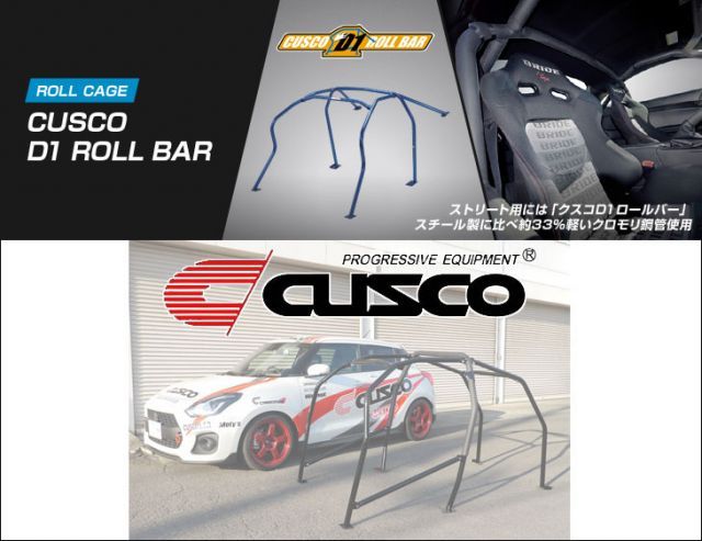 [CUSCO]ZC33S スイフトスポーツ用D1 ロールバー(6点式_4/5名乗車_ダッシュ逃げ)【60J 261 B】(個人宅配送不可)