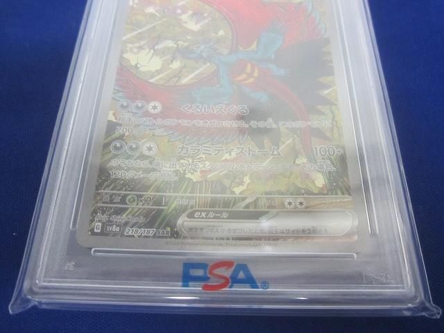 トレカ 鑑定品PSA10 ポケモンカードゲーム SV8a-218 トドロクツキex SAR UP786_INFO
