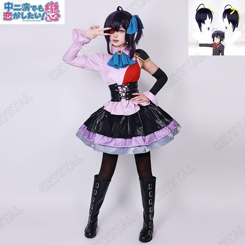 中二病でも恋がしたい コスプレ 小鳥遊六花 コスプレ衣装 ウイッグ付き 人気 キャラクター たかなしりっか コスプレ用 イベント 仮装 舞台装 演出服 漫遊展 撮影用 観賞用 祭り 贈り物 誕生日 ハロウィン クリスマス