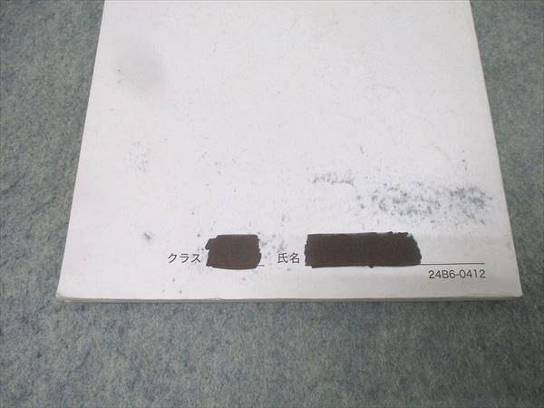 鉄緑会 高3文系数学 入試数学問題集 第1/2部 テキスト通年セット 2024