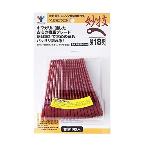 SBC-280A用 替え刃 [山善] 刈る刈るボーイ 替刃 SBC-280A用鋸爪ブレード Xカッターフィート18枚 電動草刈機 - メルカリ