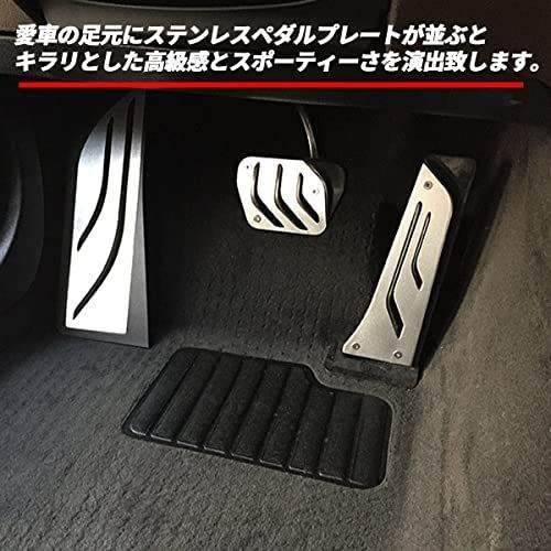 新着商品】Wellvie BMW ペダルカバー ステンレス 3点セット AT用