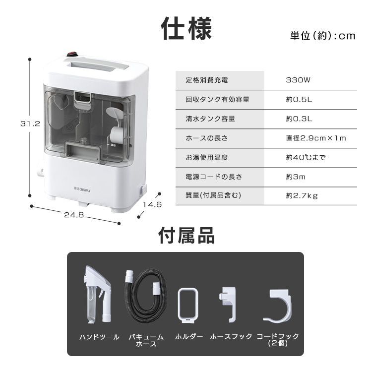 アイリスオーヤマ 洗剤