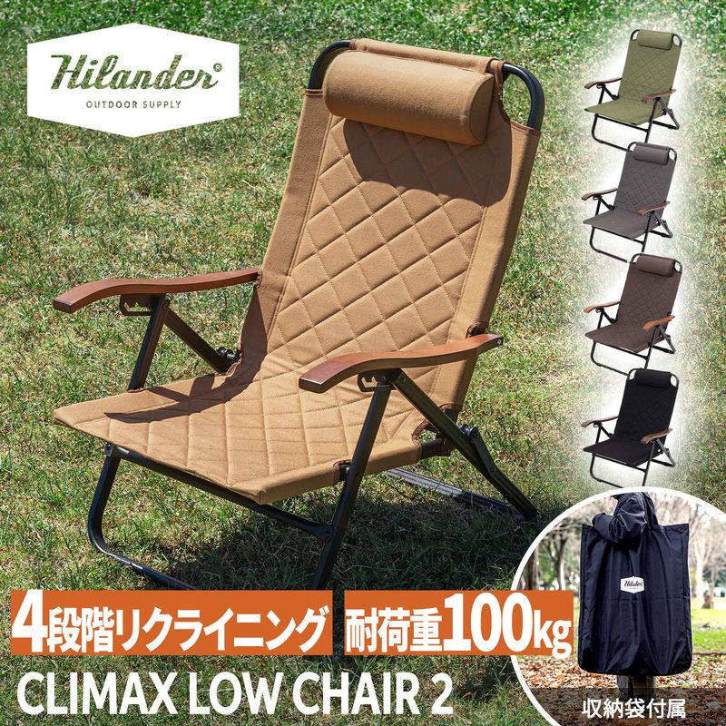 Hilander(ハイランダー)] クライマックスローチェア2 アウトドア