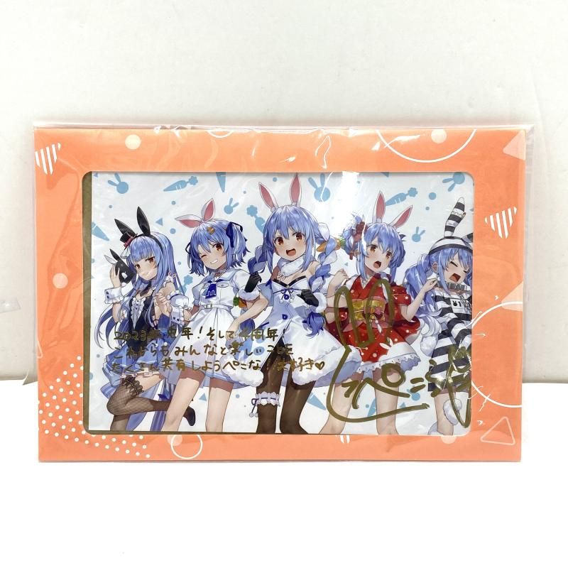 ホロライブ　数量限定　兎田ぺこら 活動4周年記念　直筆サイン　ポストカード Amazon.co.jp: 兎田ぺこら 活動4周年記念 フルセット 憂姫はぐれ