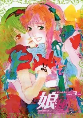 2025年最新】マクロスF 娘秘の人気アイテム - メルカリ