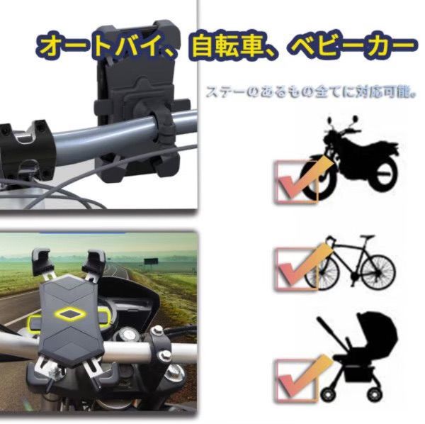 メルカリShops - 【送料無料】スマホホルダー 自転車 バイク ワンタッチロック