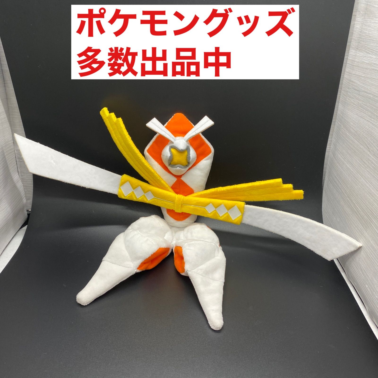 ポケモンセンターオリジナルポケモンセンター ぬいぐるみ カミツルギ ウルトラビースト