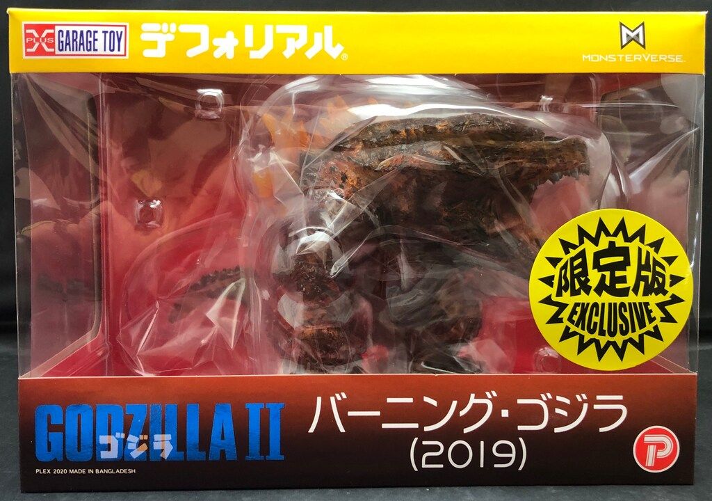 新品未開封 デフォリアル バーニングゴジラ(2019) 少年リック限定版 バーニング・ゴジラ(2019)