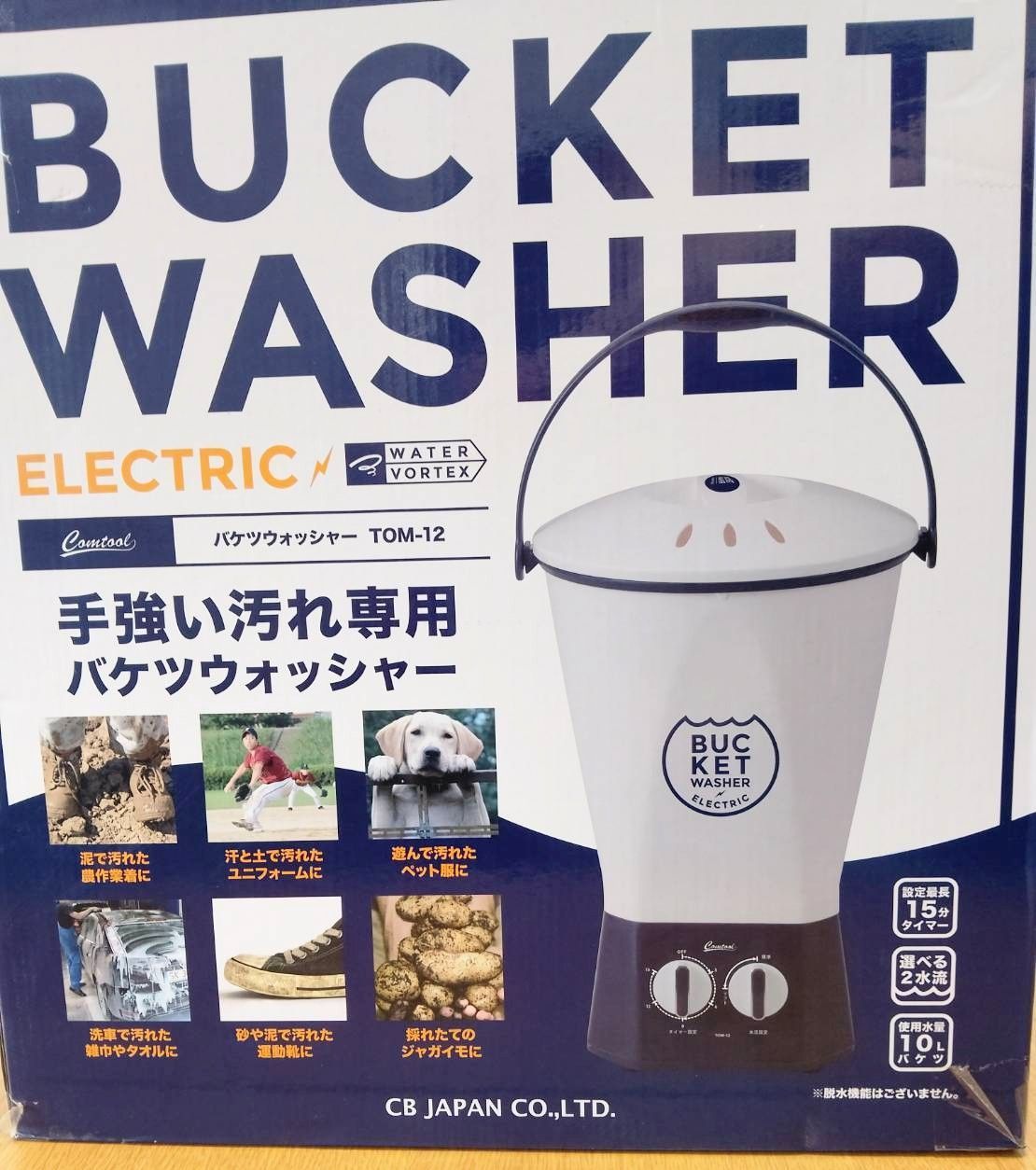 バケツウォッシャー　BUCKET WASHER TOM-12 バケツ型洗濯機 CB JAPAN バケツウォッシャー WASHBOY（ウォッシュボーイ）｜TOM