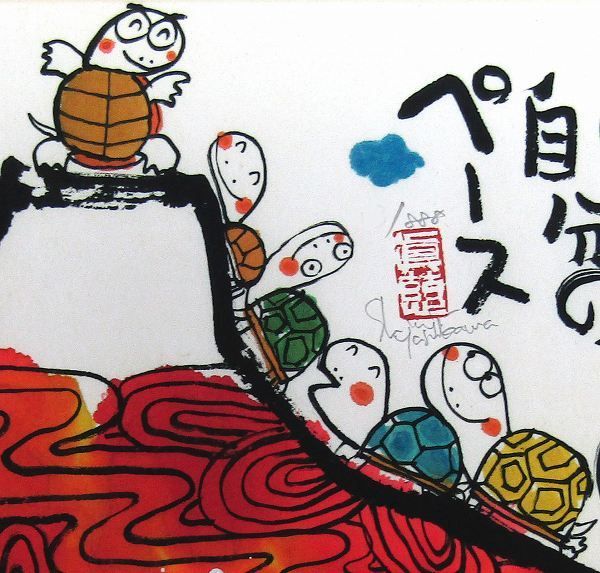 安藤 洋重 【新品】額装 ジクレー ☆ 直筆サイン・エディション有り☆ 限定版画 499_466a6ea7-082b-418b-b8a0-