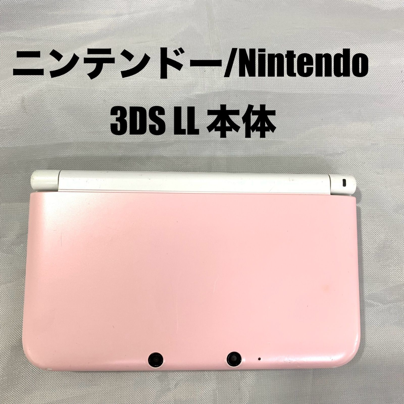 Nintendo|ニンテンドー 3DS LL ピンク×ホワイト