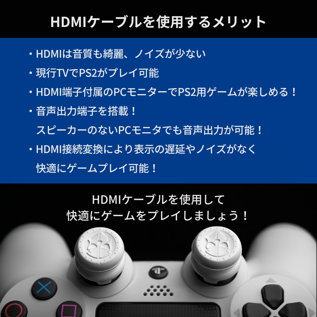 PS2 HDMI 変換アダプター プレステ2 接続 PC 変換 映像 出力 接続