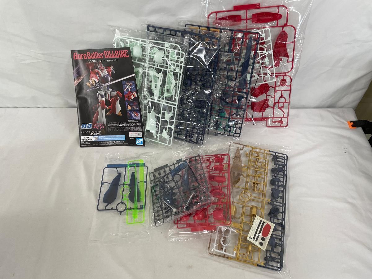 1|35 ビルバイン