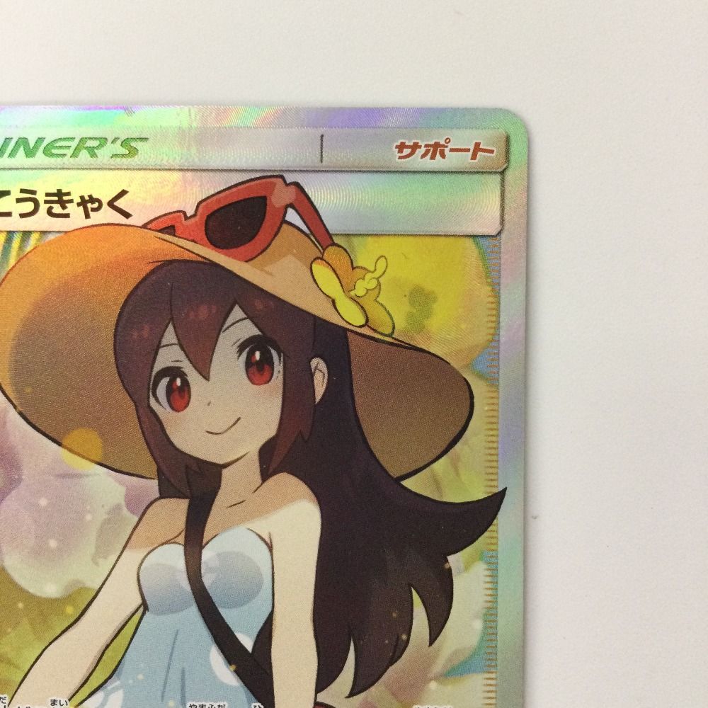 ζζ ポケモンカード かんこうきゃく 192/173/SM12A/B SR ポケカ