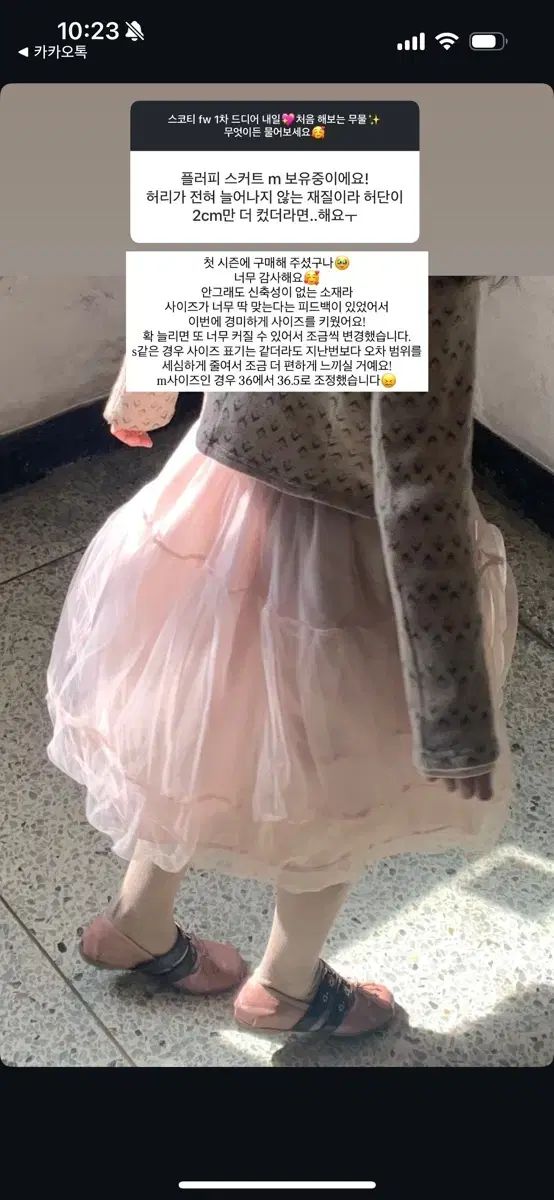 scotti スコッティ ふわふわ スカート ミディ サーモンピンク M GULLKHAN_COM