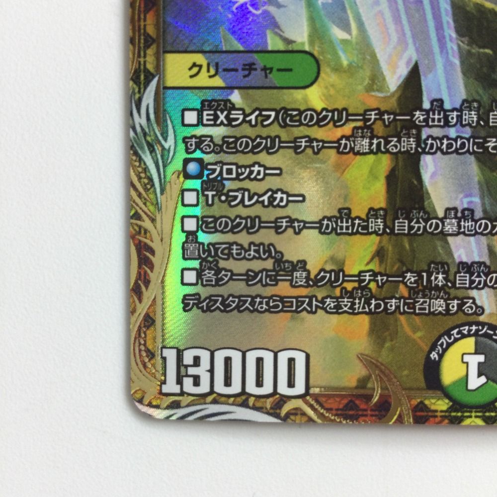 ζζ デュエルマスターズ 砕慄接続グレイトフル・ベン DM22RP1SP3