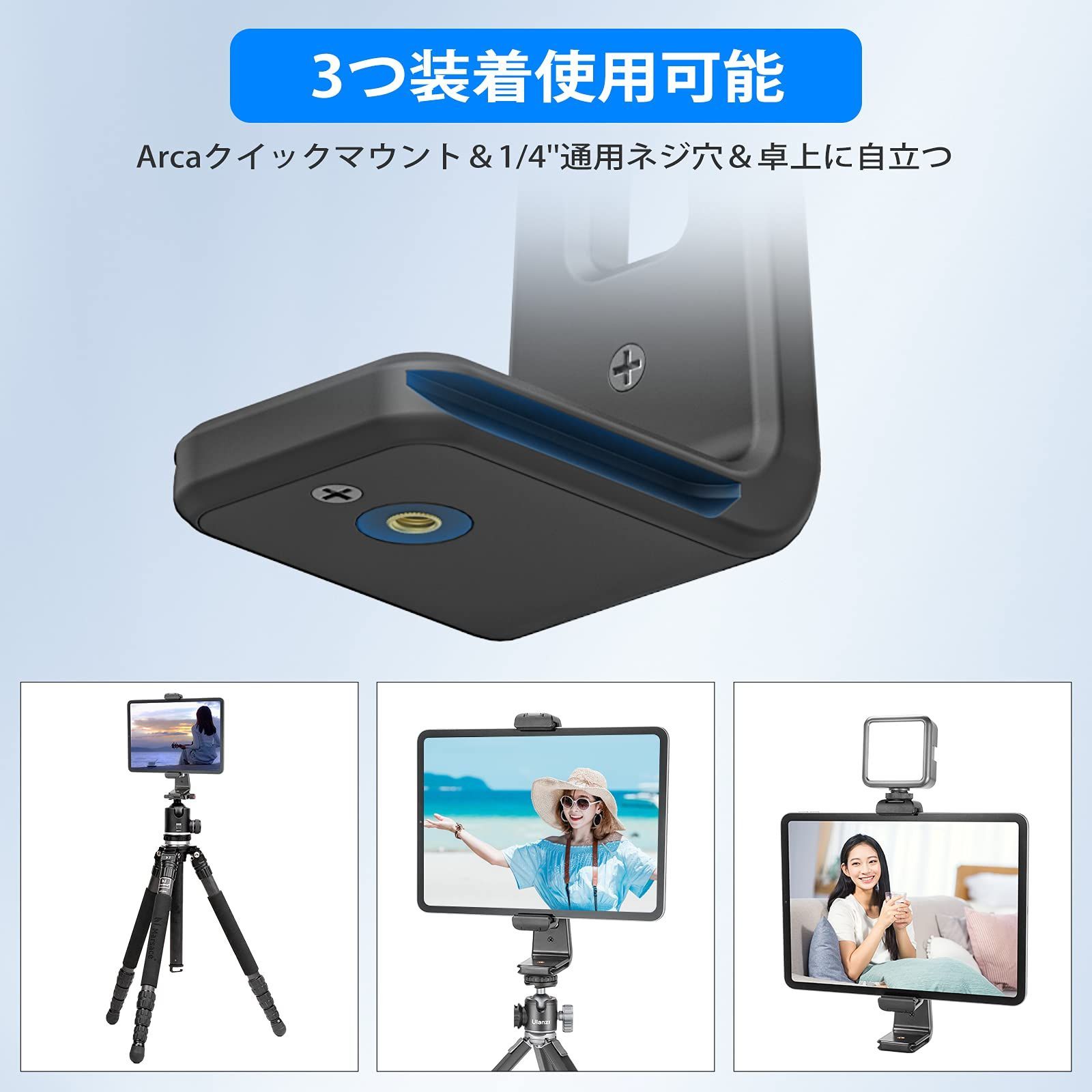 ipadホルダー