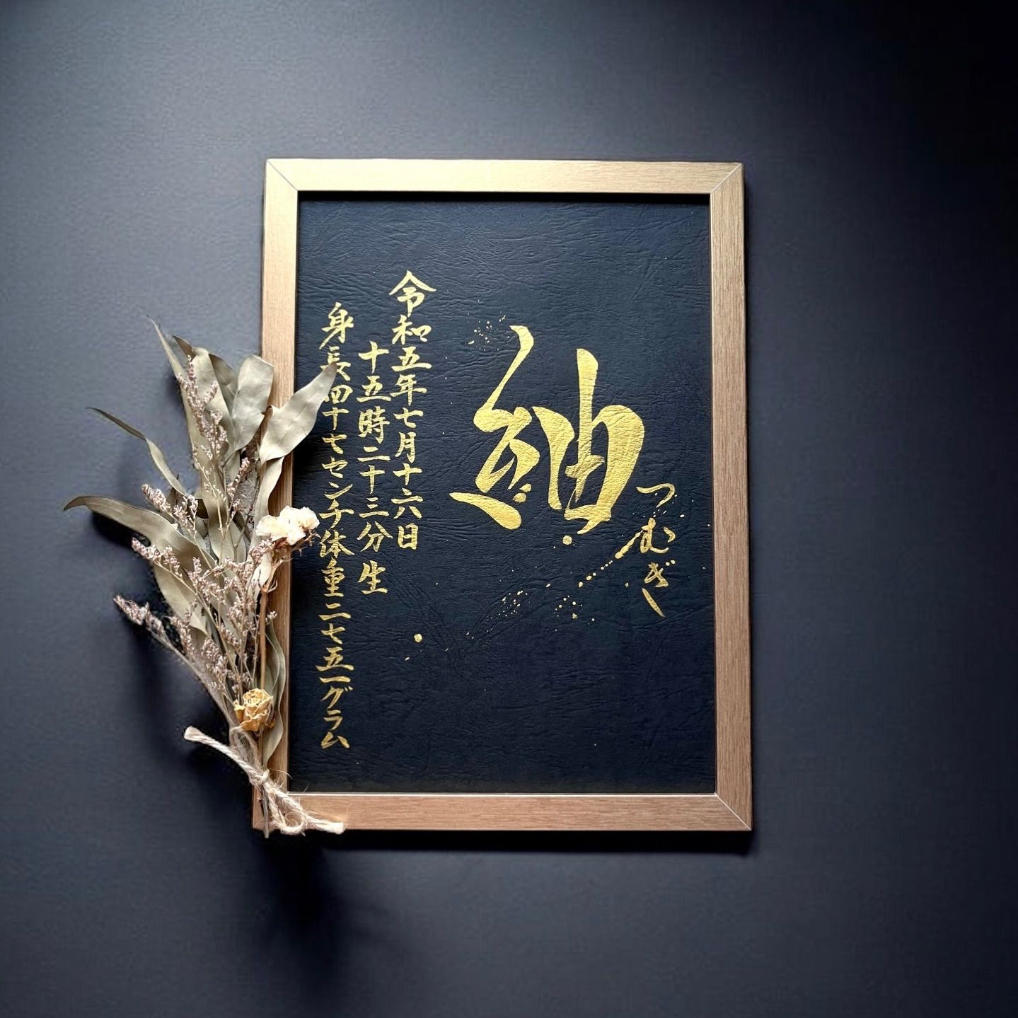 命名書 手書き ゴールド A4サイズ 額縁付き 2点セット