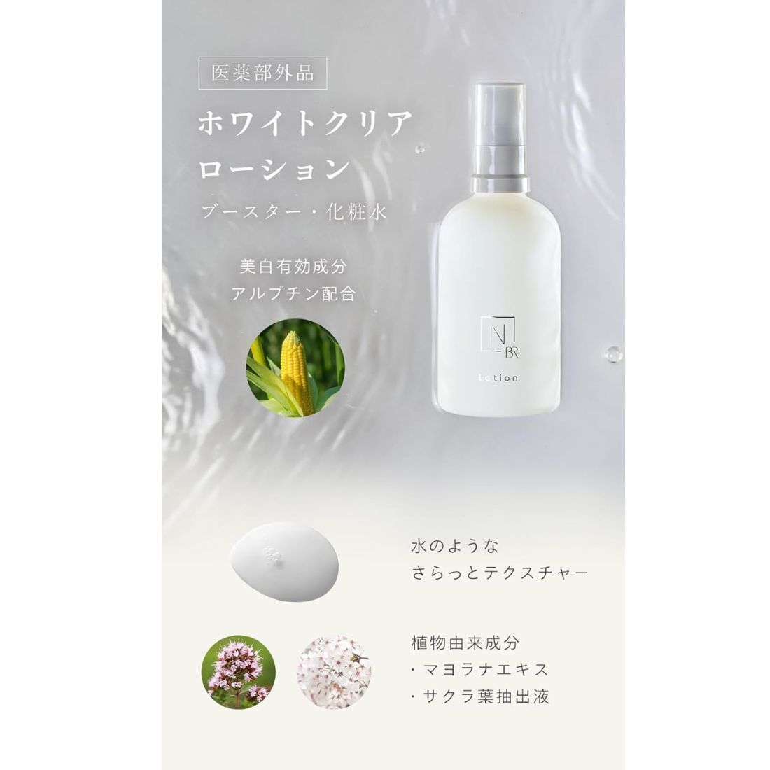 【新品セット】N organicクレンジングミルク 美白ローション・美白クリーム エヌオーガニック 美白ローション 新品セット】N organicクレンジング