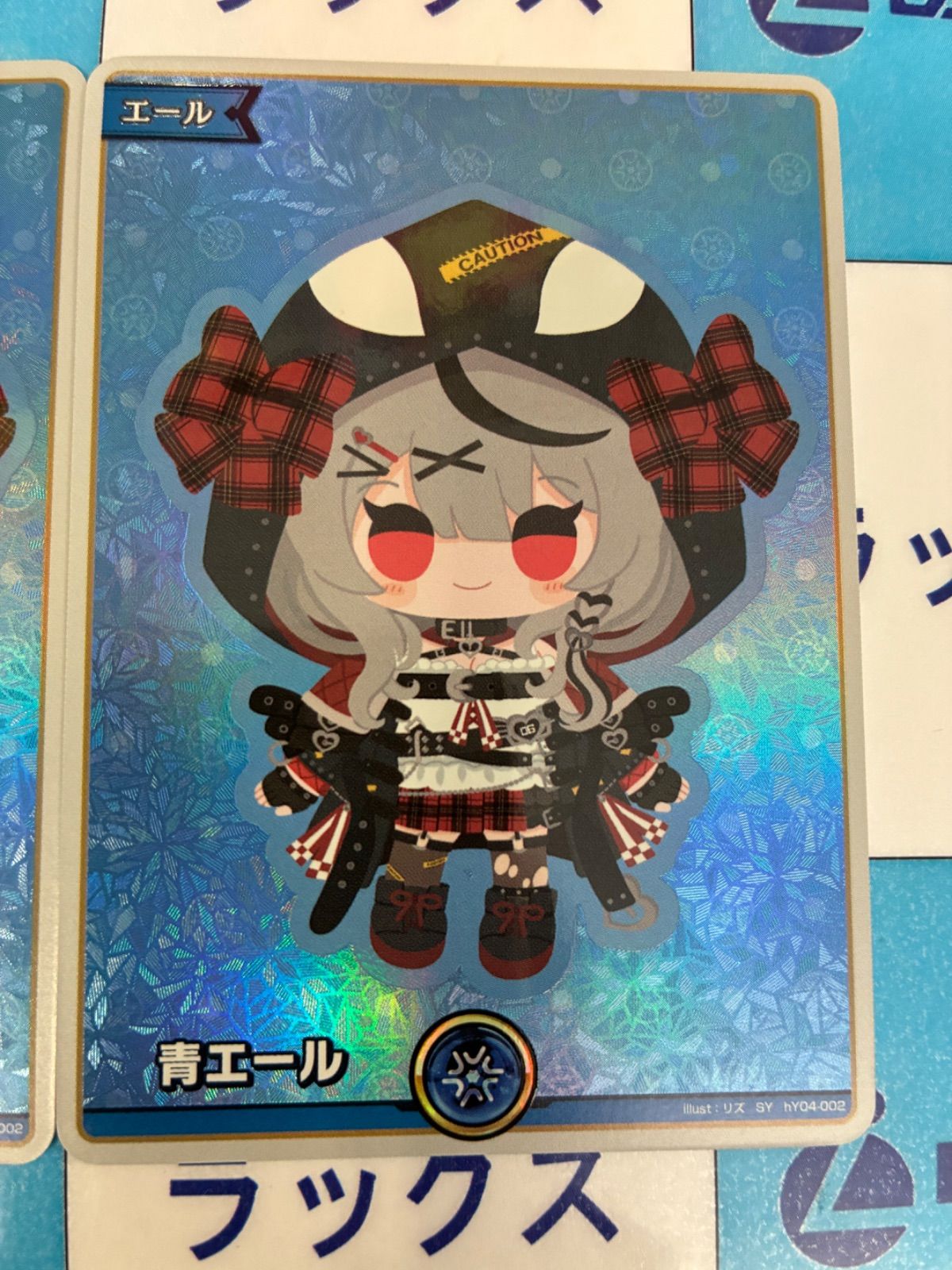 ホロカ　青エール　沙花叉クロヱ　2枚 ホロカ】青エール(沙花叉クロヱ)【SY】hY04-002 - C-labo OnlineShop