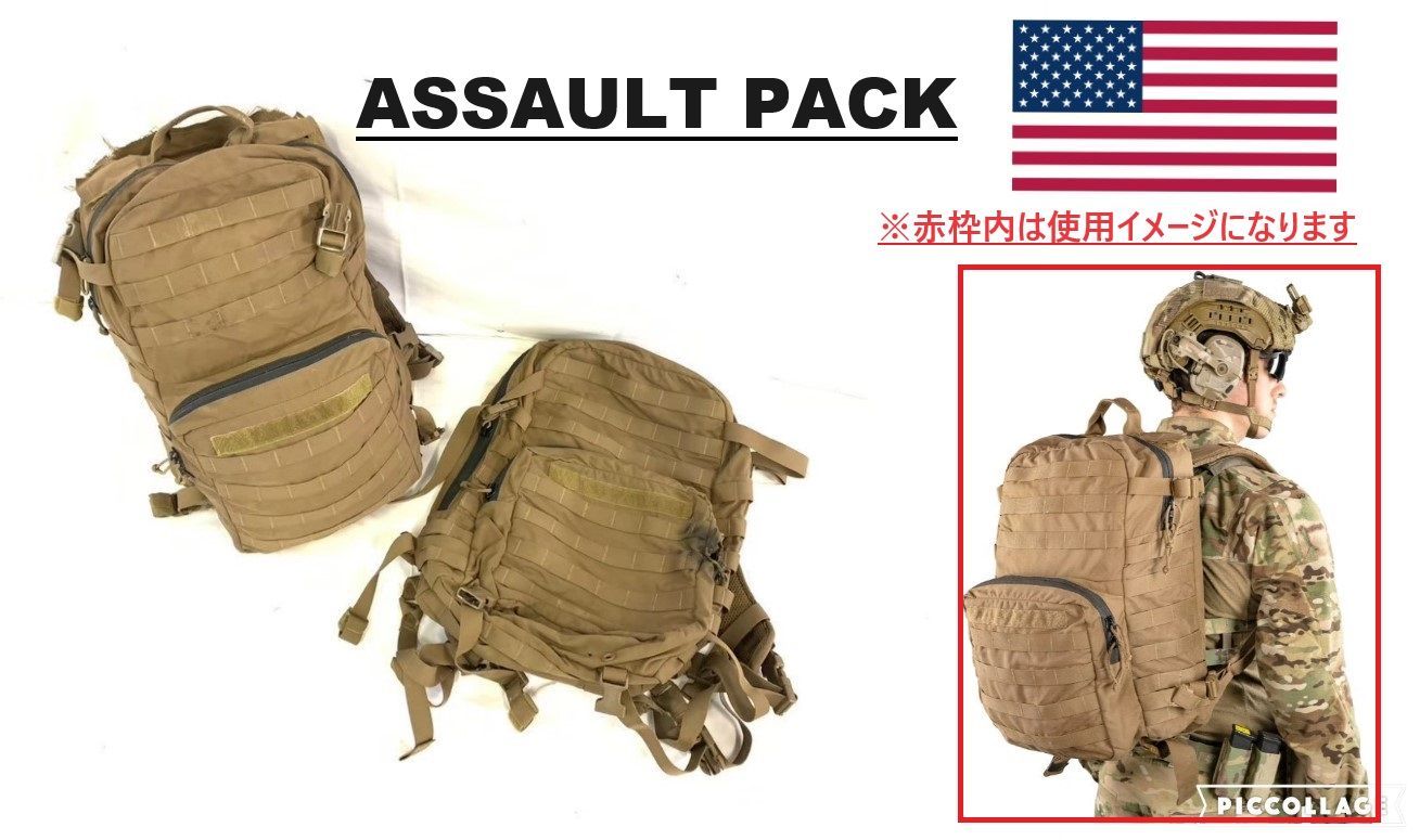 米軍放出品 こころなし USMC PACK アサルト バックパック コヨーテ ミリタリーリュック 海兵隊 FILBE