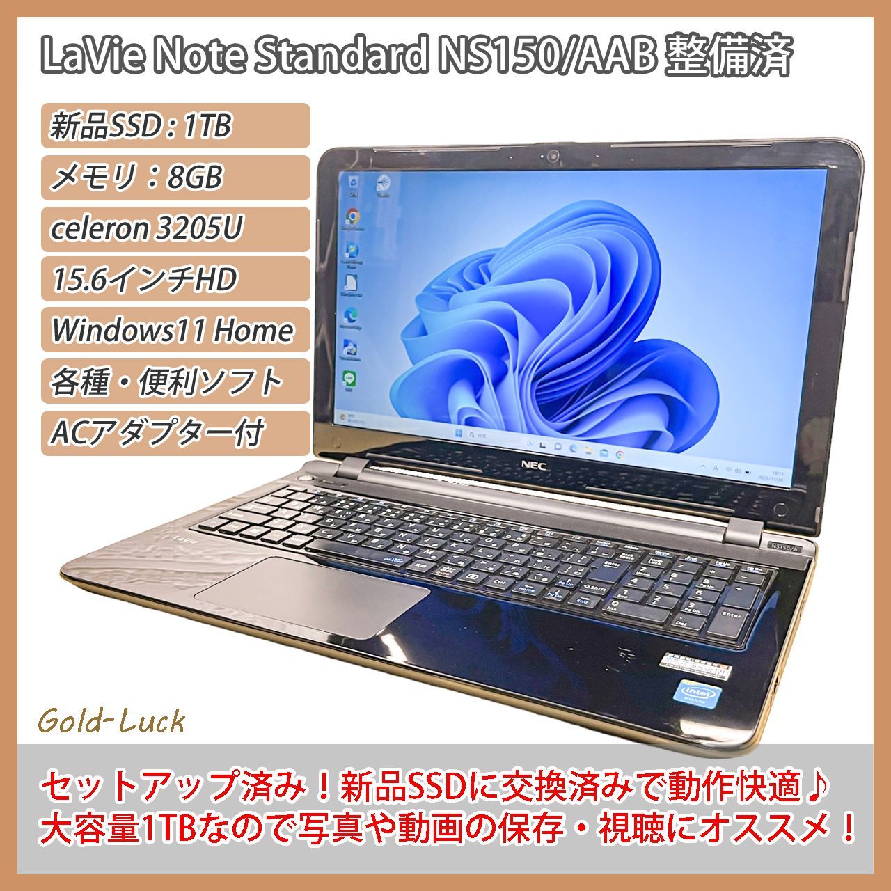大容量！】NEC LaVie 15.6型 ノートパソコン SSD:1TB メモリ:8GB