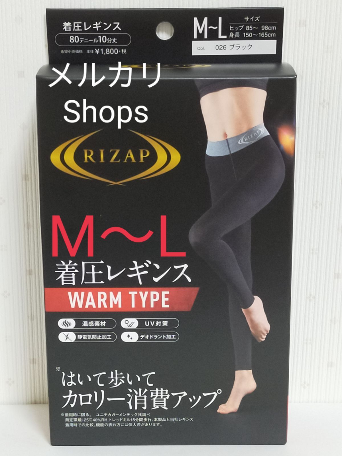 ライザップ 着圧レギンス プレミアム 10分丈 M - L - 矯正用品・補助ベルト