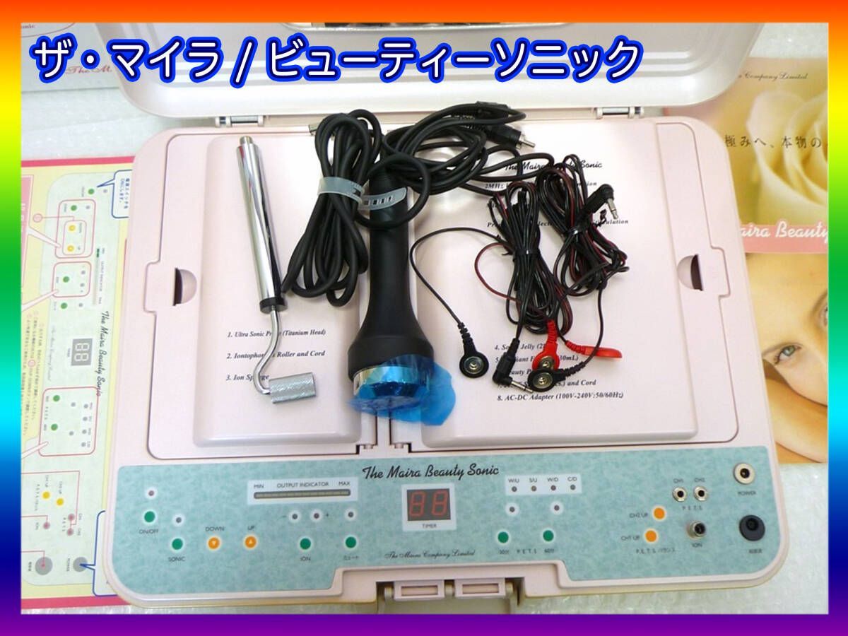 ザ・マイラ ビューティーソニック①超音波イオン導入P.E.T.Sマイラ