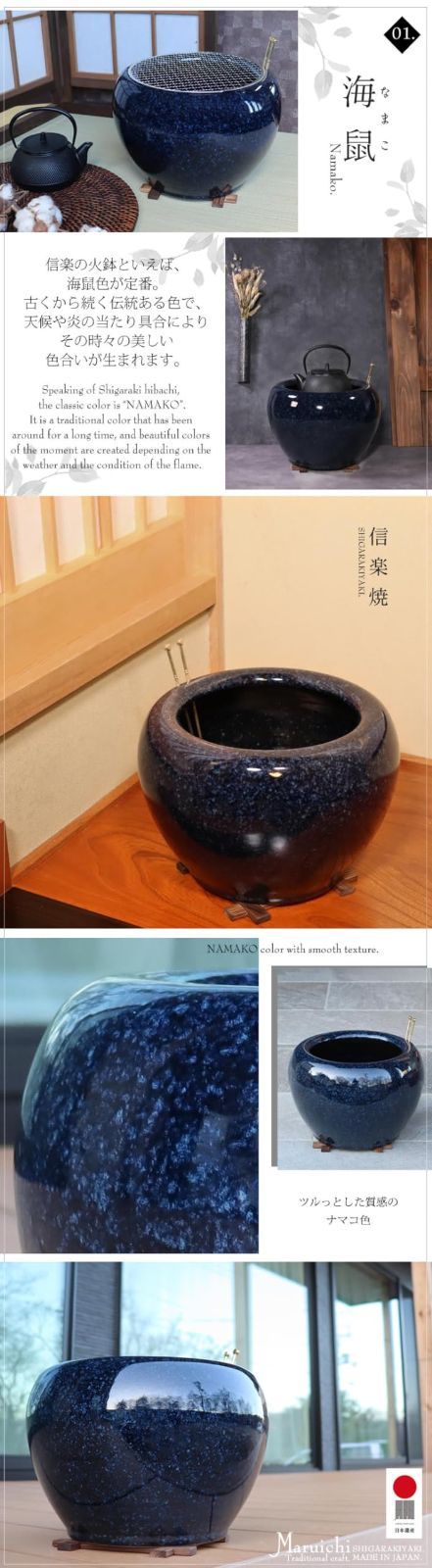 しがらき焼 陶器