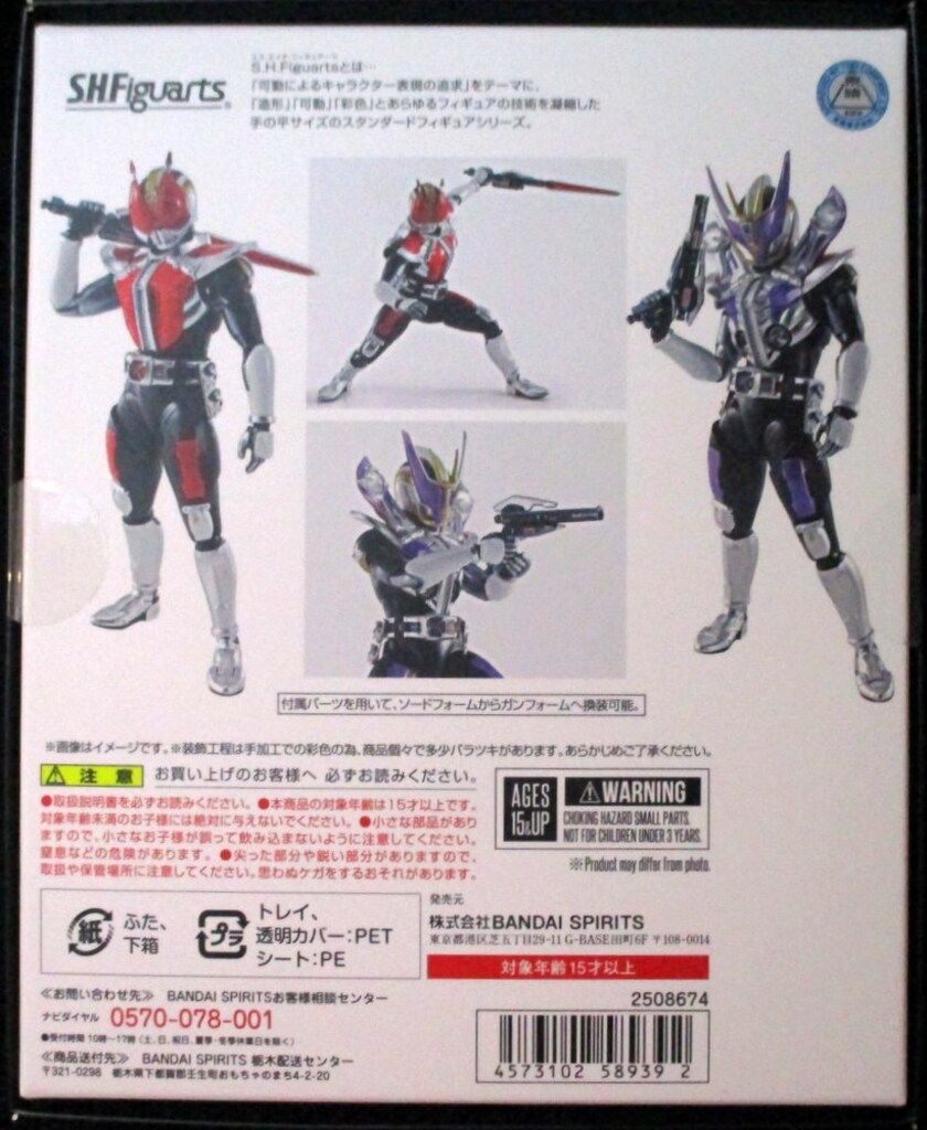 BANDAI SPIRITS S.H.Figuarts/真骨彫製法 仮面ライダー電王 仮面