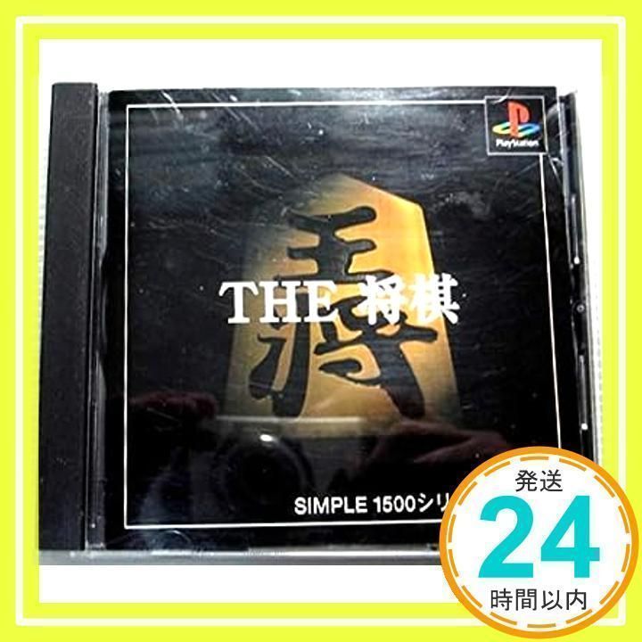 SIMPLE1500シリーズ Vol.2 THE 将棋 Amazon | THE 将棋 シンプル1500シリーズ VOL.2 | PCゲーム | PC