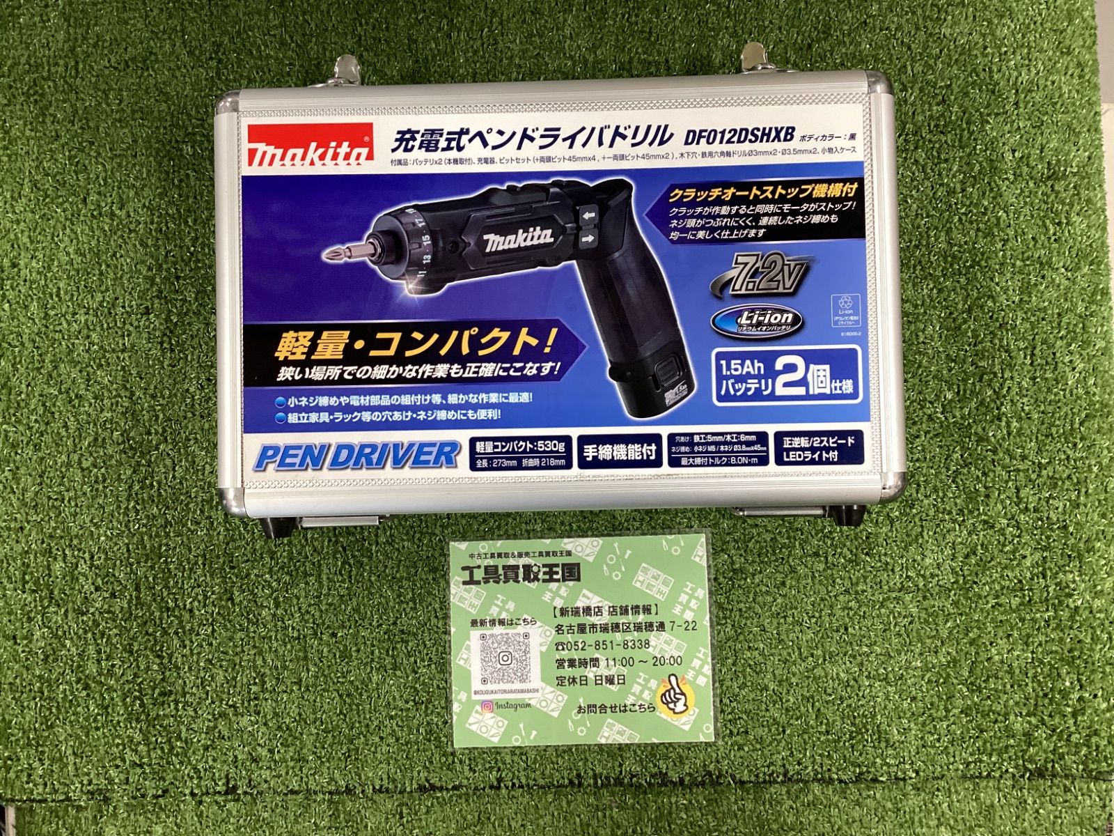 A makita マキタ 7.2v充電式ペンドライバドリル 黒 1.5Ahバッテリ×2 充電器 DF012DSHXB