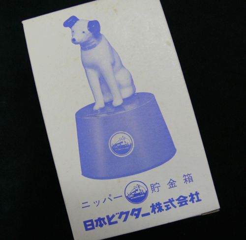 ビクター）ニッパー君貯金箱＜送料無料＞【超激レア！！】 - メルカリ