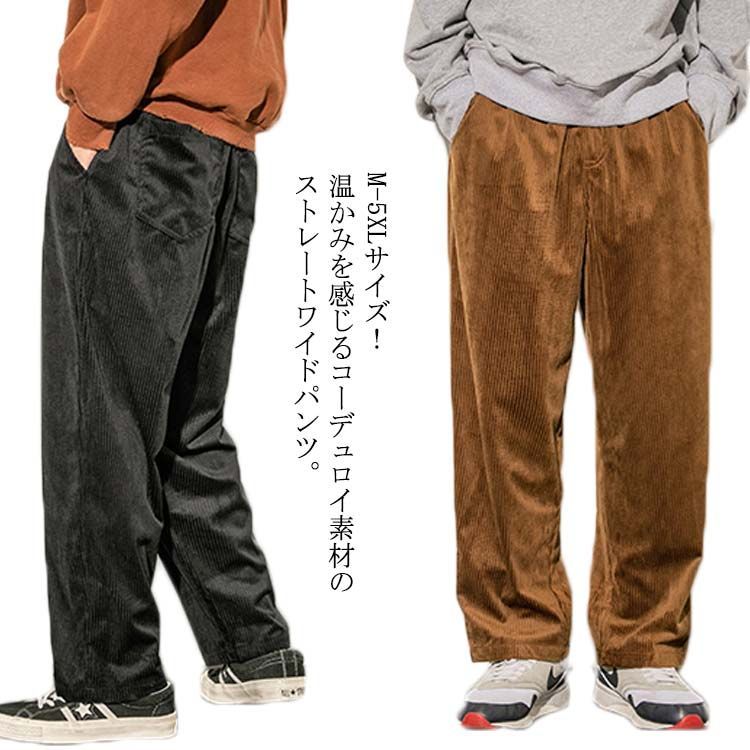 M-5XLサイズ！パンツ メンズ コーデュロイパンツ コーデュロイ