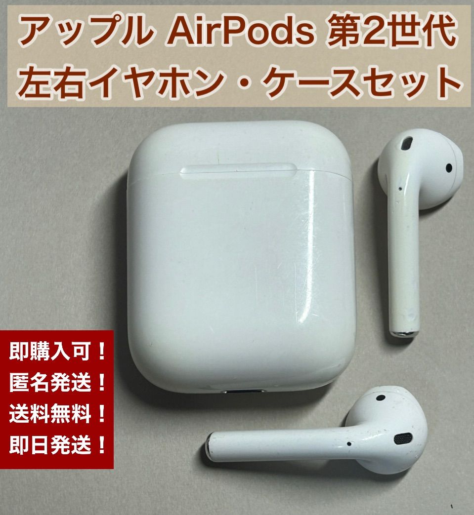 第2世代 アップルAirPods 国内正規品 右耳・左耳・充電ケースセット⑥ ...