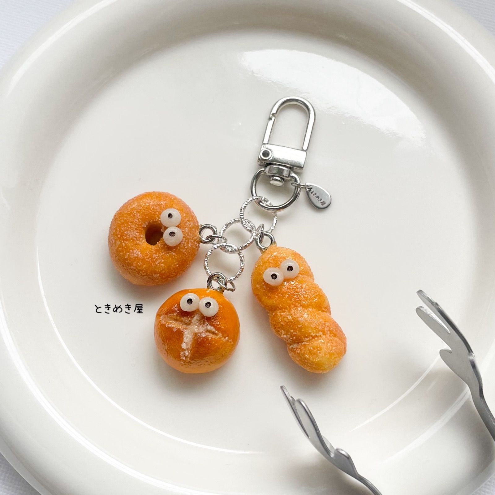 選べるキーホルダー ミニチュア フェイクフード お好きなパンを3つ選ん